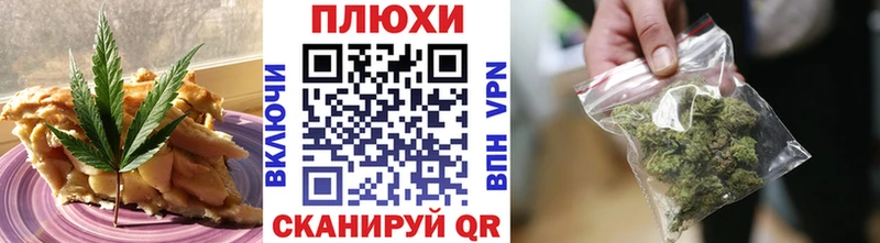 Печенье с ТГК конопля  Купить где  Мариинск 