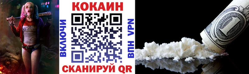 COCAIN Эквадор  Купить где  Мариинск 