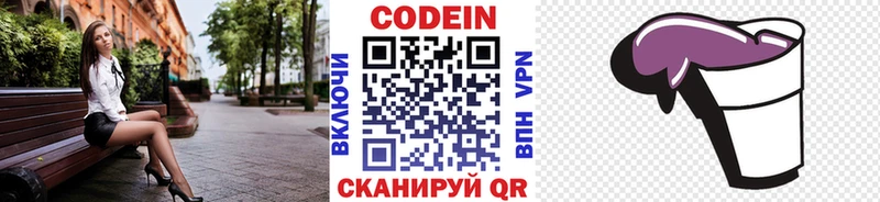 Кодеин напиток Lean (лин)  Купить где  Мариинск 