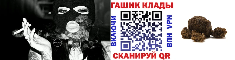 ГАШ хэш Купить Мариинск