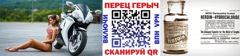 Героин VHQ  Купить закладки  Мариинск 