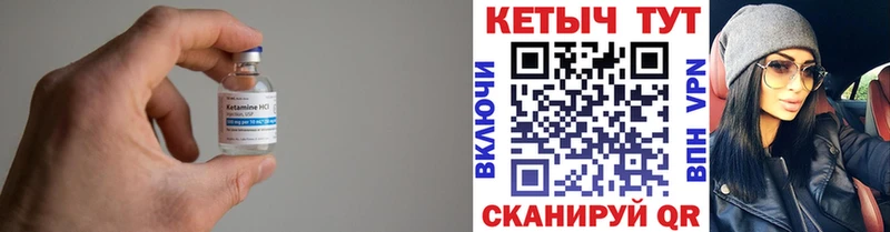 Купить где  Мариинск  КЕТАМИН VHQ 