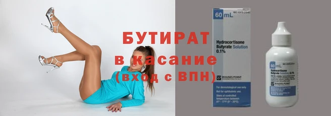 стафф Медногорск