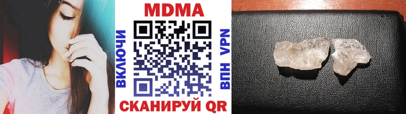 МДМА молли  Купить закладки  Мариинск 