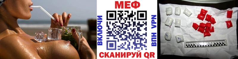 Мефедрон кристаллы  Купить  Мариинск 